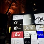 北新地しゃぶしゃぶすき焼き きらく - 