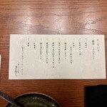 北新地しゃぶしゃぶすき焼き きらく - 