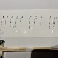 銀座 すし 仙道 - 