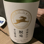 酒肴あおもん - 