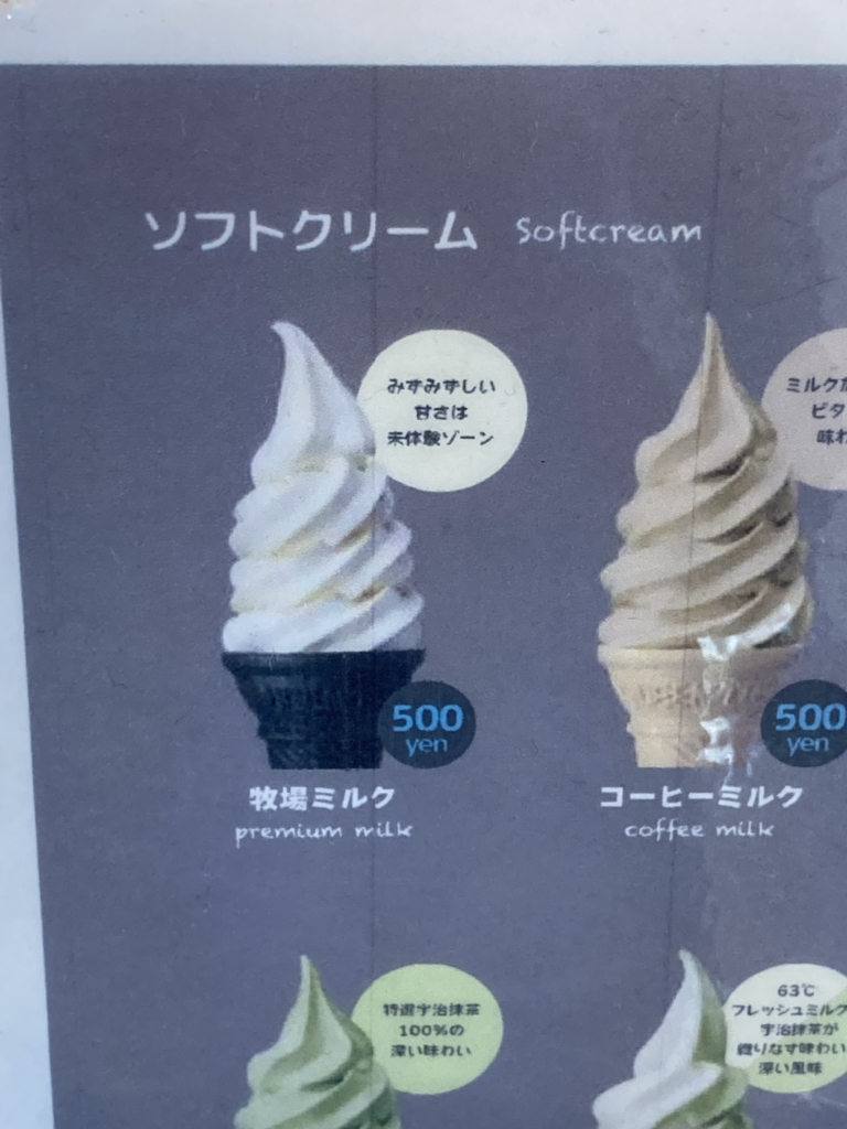 岡モータース　アイスクリーム 今日、マジであったかい☀️