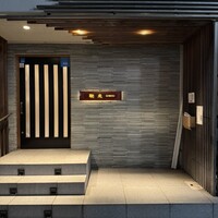 お料理 馳走 - 