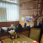 レストラン四季 - 