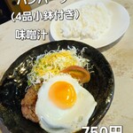 レストラン四季 - 