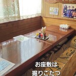 レストラン四季 - 