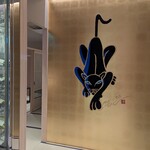 京都つゆしゃぶCHIRIRI - 