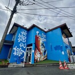 夢を語れ - 派手
