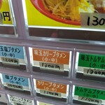 恵比寿ブタメン - 