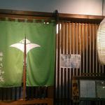 Azabu Sawachou - 