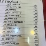 大阪あべの赤のれん - 