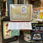 大阪あべの赤のれん - 