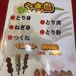 大阪あべの赤のれん - 