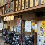 大阪あべの赤のれん - 