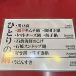 大阪あべの赤のれん - 