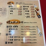 大阪あべの赤のれん - 