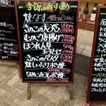 大阪あべの赤のれん - 