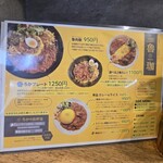 SPICY CURRY 魯珈 - 