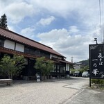 一乃華 - 