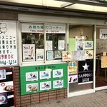 ランチハウス 美味しん坊 - 外観、持ち帰り客結構来てました