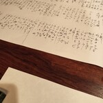 ばんざい にし屋 - 