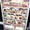 サバイチャイ タイ料理