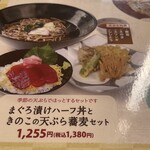 天空富士見庵 おふろの王様 高座渋谷駅前店 - 