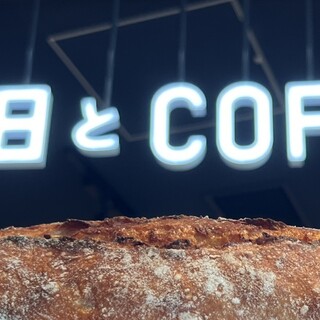 口コミ一覧 : 365日とCOFFEE ニュウマン高輪店 - 高輪ゲートウェイ