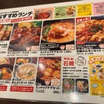コリアンダイニング 李朝園 - ランチメニュー