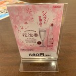 コリアンダイニング 李朝園 - お酒案内