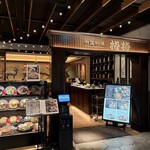 中国料理 梅梅 - 