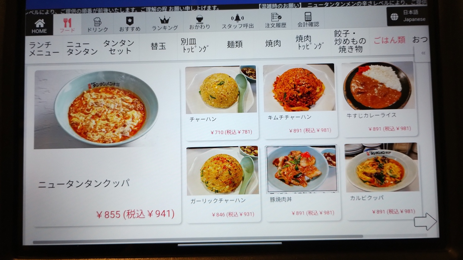 メニュー写真 : 元祖ニュータンタンメン本舗 尻手店 （イソゲン