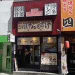 二代目けんのすけ - 