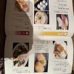 北〇 札幌本店 - メニューの一部