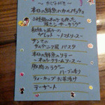 隠れ家風ビストロ Coco Romance - 