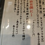 手打うどん すみた - 