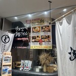 創業麺類元年 坂本龍馬が愛したラーメン食堂 - 