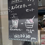 ジェラテリア シンチェリータ - 