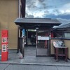 由布まぶし心 金鱗湖本店