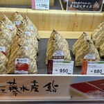 空弁工房 T2店 - 