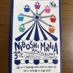 NIBOSHI MANIA - 