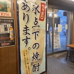 いづみや - 気になります！？