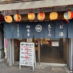 いづみや - 入口