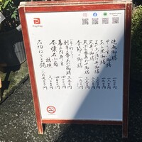 よし梅 人形町本店 - 