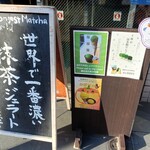 壽々喜園 浅草本店 - 看板