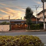 竹の館 - 