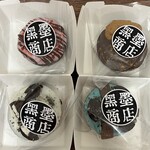 黒墨商店 - 料理写真:
