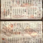 酒場 てっぽう - 