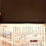 酒場 てっぽう - 