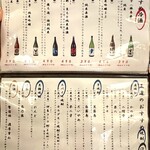 酒場 てっぽう - 