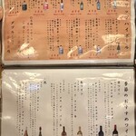 酒場 てっぽう - 